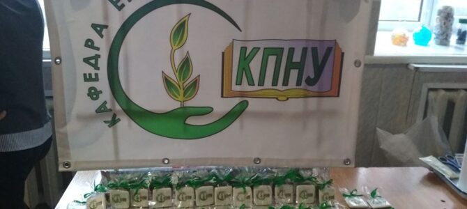 День відкритих дверей кафедри екології День відкритих дверей кафедри екології