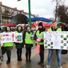 ВСЕУКРАЇНСЬКА ПРИРОДООХОРОННА АКЦІЯ “ЗБЕРЕЖЕМО ПЕРВОЦВІТИ”