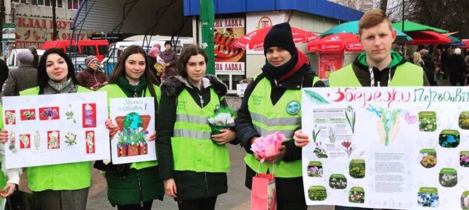 ВСЕУКРАЇНСЬКА ПРИРОДООХОРОННА АКЦІЯ “ЗБЕРЕЖЕМО ПЕРВОЦВІТИ” ВСЕУКРАЇНСЬКА ПРИРОДООХОРОННА АКЦІЯ “ЗБЕРЕЖЕМО ПЕРВОЦВІТИ”