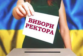 Увага! Вибори Увага! Вибори
