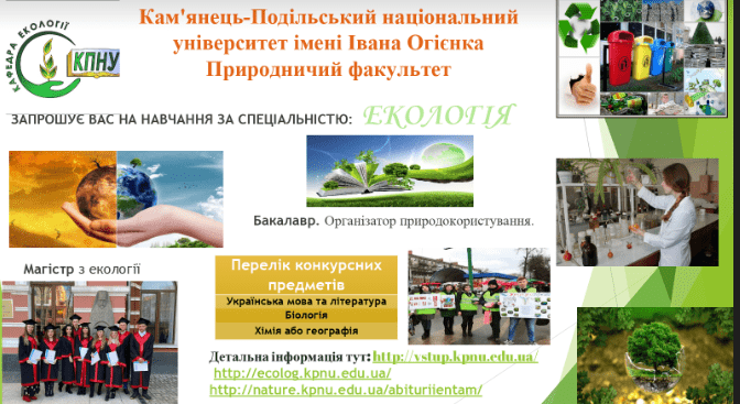 АБІТУРІЄНТИ! Запрошуємо Вас на навчання!! АБІТУРІЄНТИ! Запрошуємо Вас на навчання!!